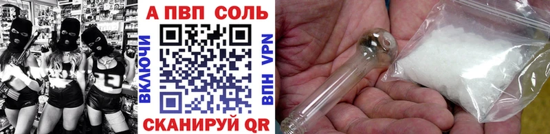 APVP Crystall Починок