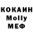 МЕТАДОН кристалл Jonathon Ward