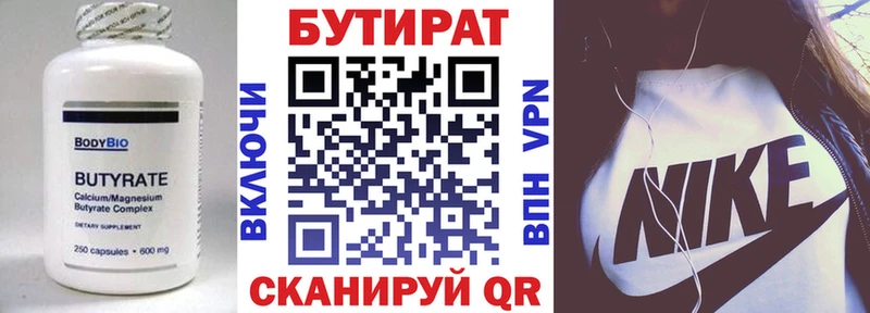 Бутират 1.4BDO  цены наркотик  Починок 