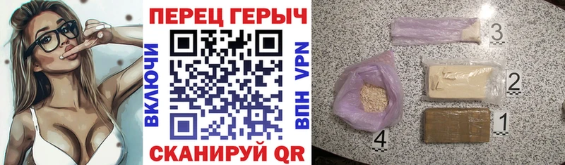 ГЕРОИН хмурый  Починок 