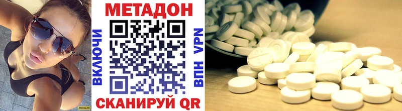 Метадон мёд  Починок 